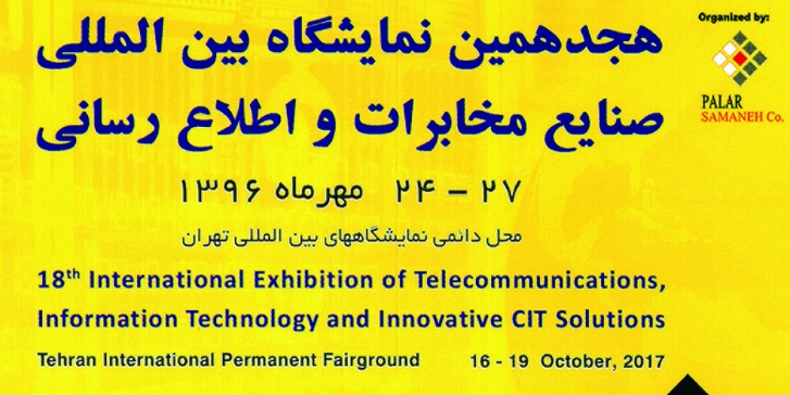 Paraye Co. will exhibit in 18th International Exhibition of Telecommunications